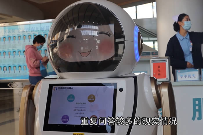 山東醫院迎賓導診機器人