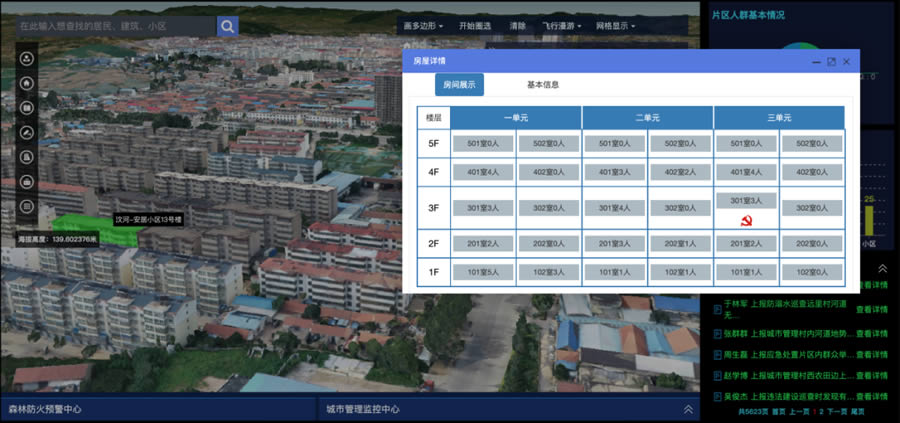 創澤gis網格化係統