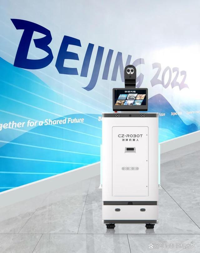 創澤智能機器人入駐冬奧會主會場鳥巢，賦能科技冬奧