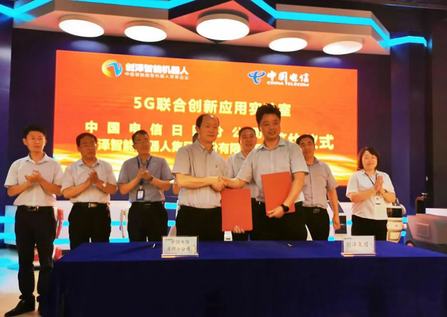 創澤集團與中國電信簽署戰略合作協議 共同成立5G聯合創新應用實驗室