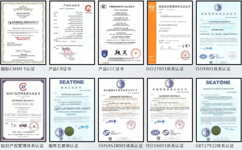 創澤機器人榮譽資質